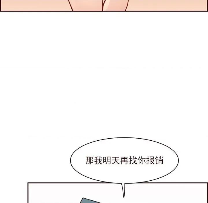 妈妈是女大学生 妈妈是女大学生第 116 话 第106页