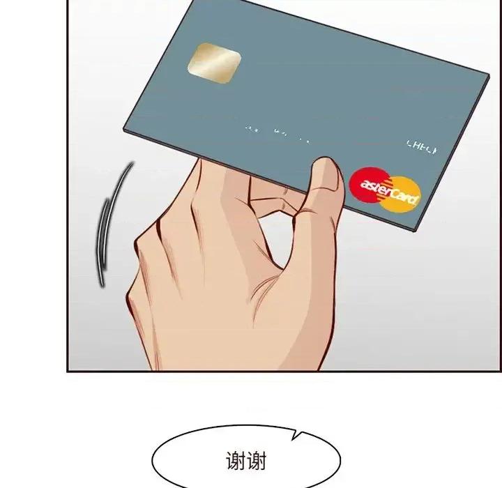 妈妈是女大学生 妈妈是女大学生第 116 话 第107页