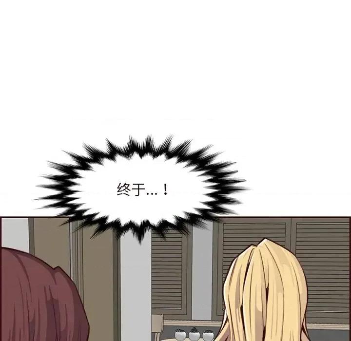 妈妈是女大学生 妈妈是女大学生第 116 话 第113页