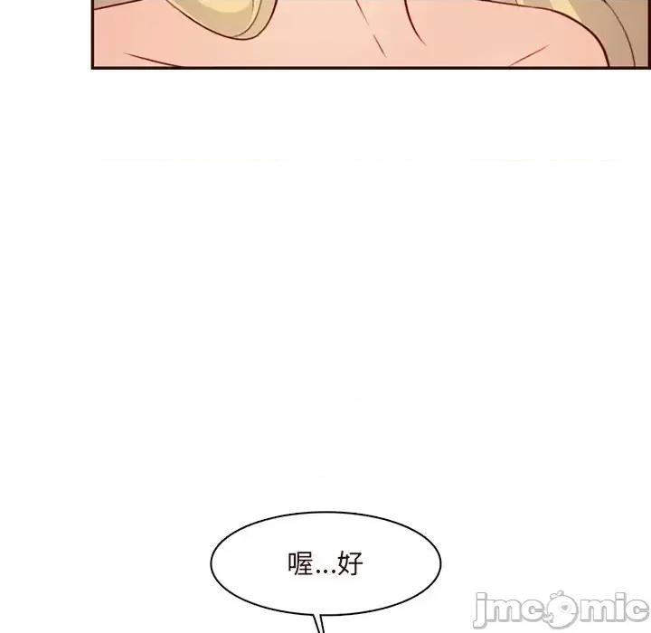 妈妈是女大学生 妈妈是女大学生第 117 话 第10页