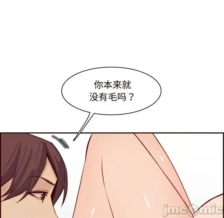 妈妈是女大学生 妈妈是女大学生第 117 话 第35页