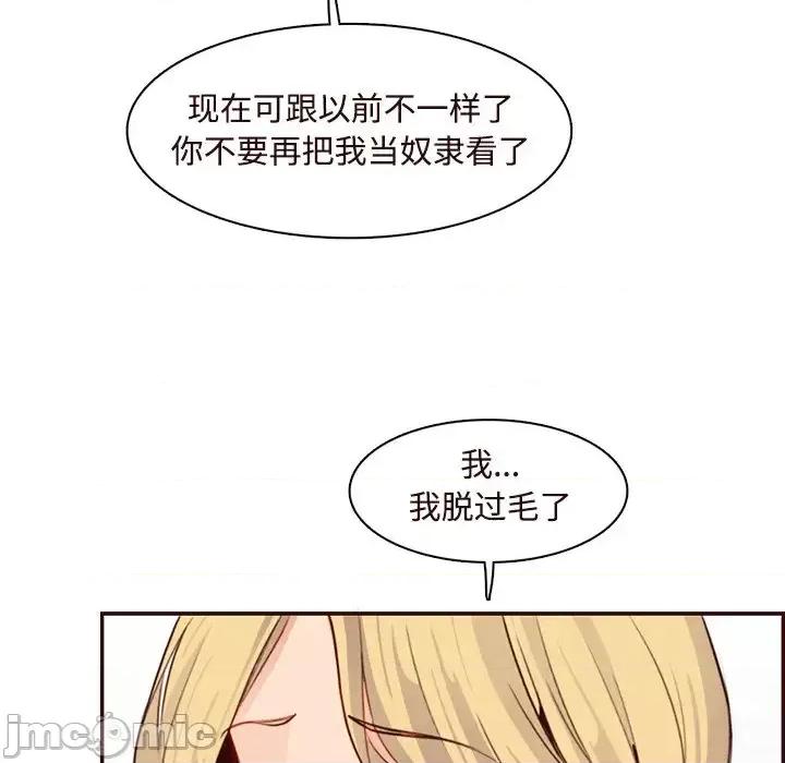妈妈是女大学生 妈妈是女大学生第 117 话 第40页