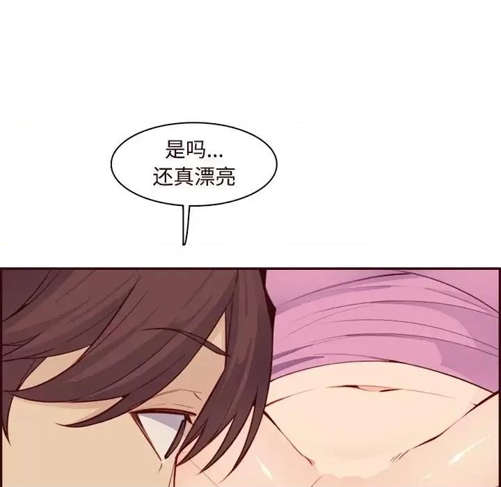妈妈是女大学生 妈妈是女大学生第 117 话 第42页