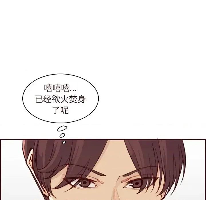 妈妈是女大学生 妈妈是女大学生第 117 话 第67页