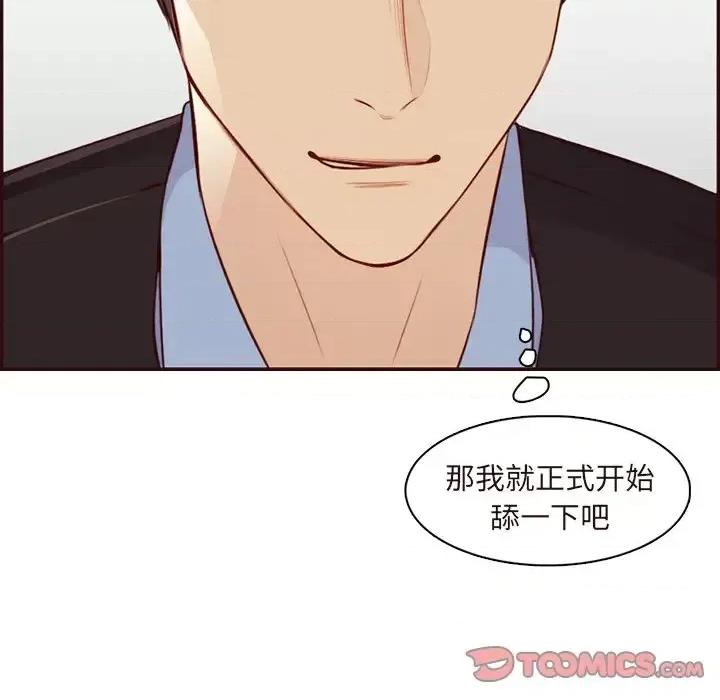 妈妈是女大学生 妈妈是女大学生第 117 话 第68页