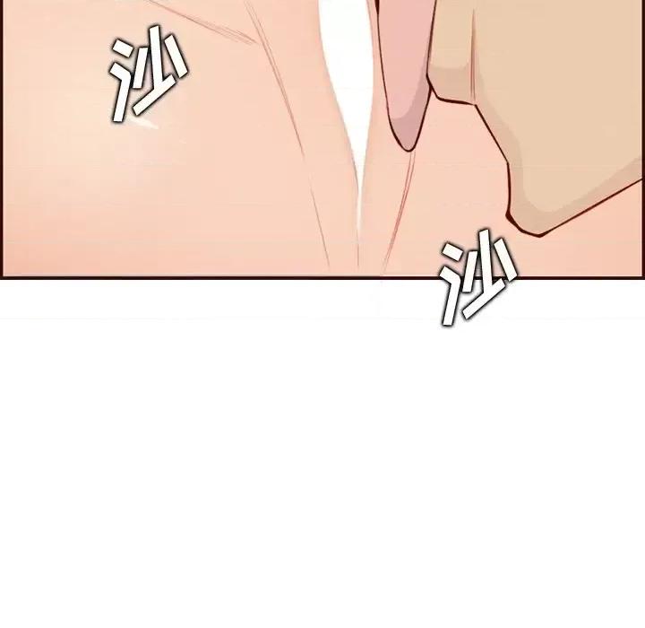 妈妈是女大学生 妈妈是女大学生第 117 话 第73页