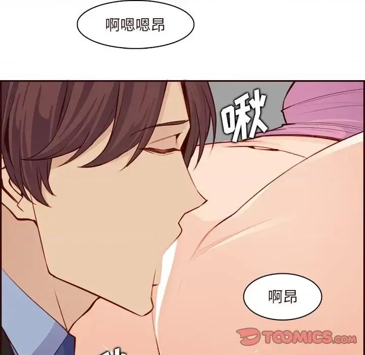 妈妈是女大学生 妈妈是女大学生第 117 话 第74页