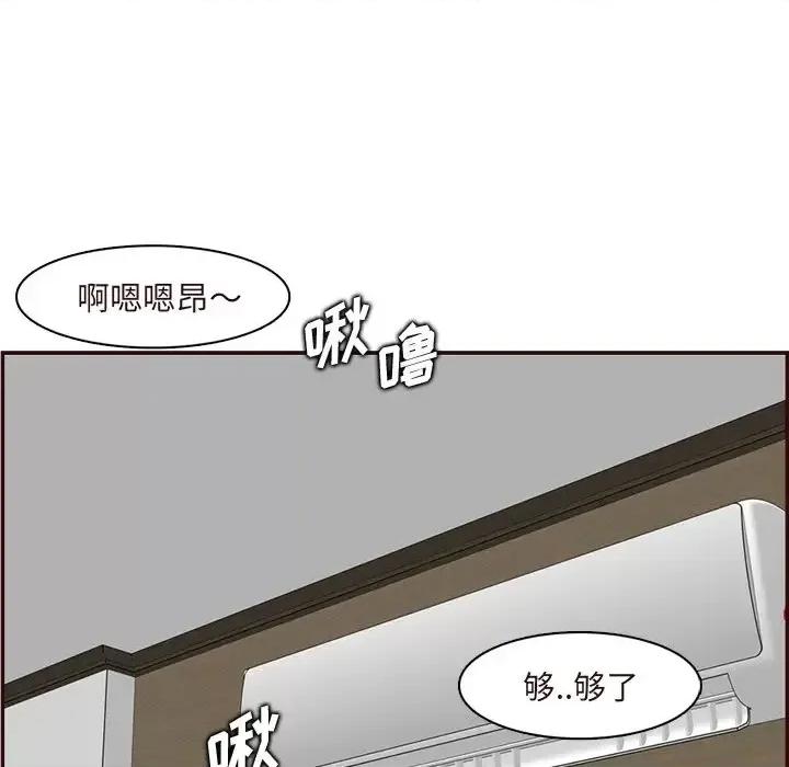 妈妈是女大学生 妈妈是女大学生第 117 话 第77页