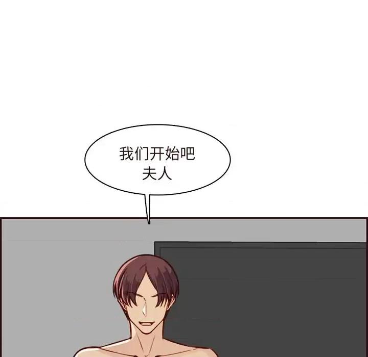 妈妈是女大学生 妈妈是女大学生第 117 话 第99页