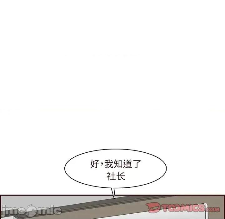 妈妈是女大学生 妈妈是女大学生第 118 话 第10页