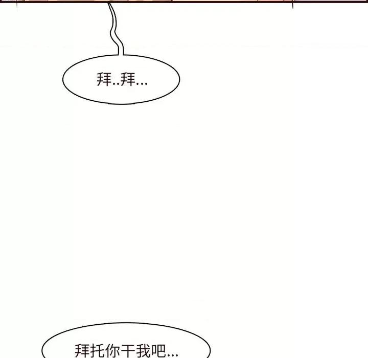 妈妈是女大学生 妈妈是女大学生第 118 话 第77页