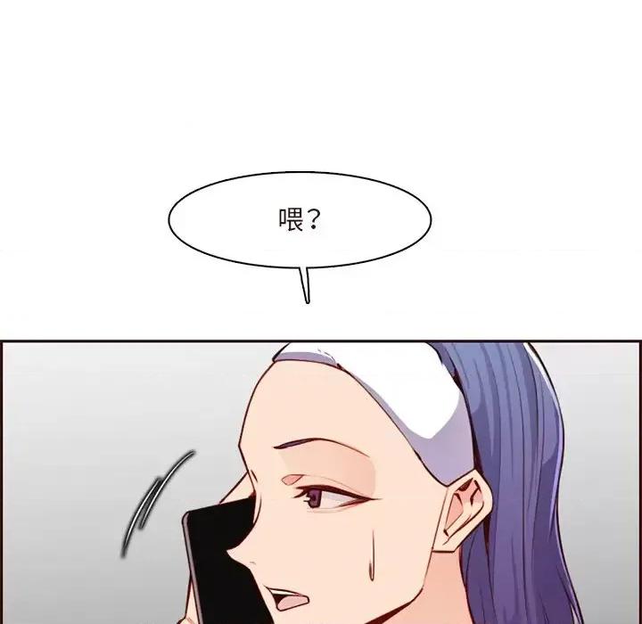 妈妈是女大学生 妈妈是女大学生第 119 话 第77页