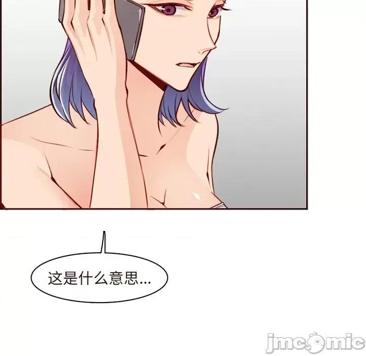 妈妈是女大学生 妈妈是女大学生第 119 话 第85页