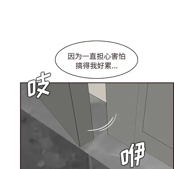 妈妈是女大学生 妈妈是女大学生第 119 话 第96页