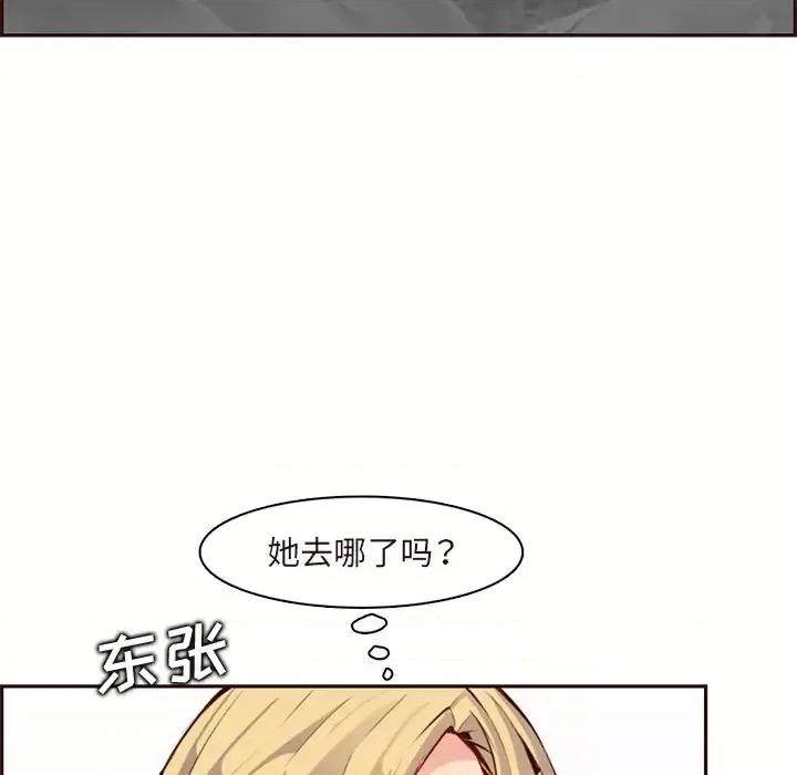 妈妈是女大学生 妈妈是女大学生第 119 话 第101页