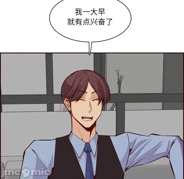 妈妈是女大学生 妈妈是女大学生第 120 话 第10页