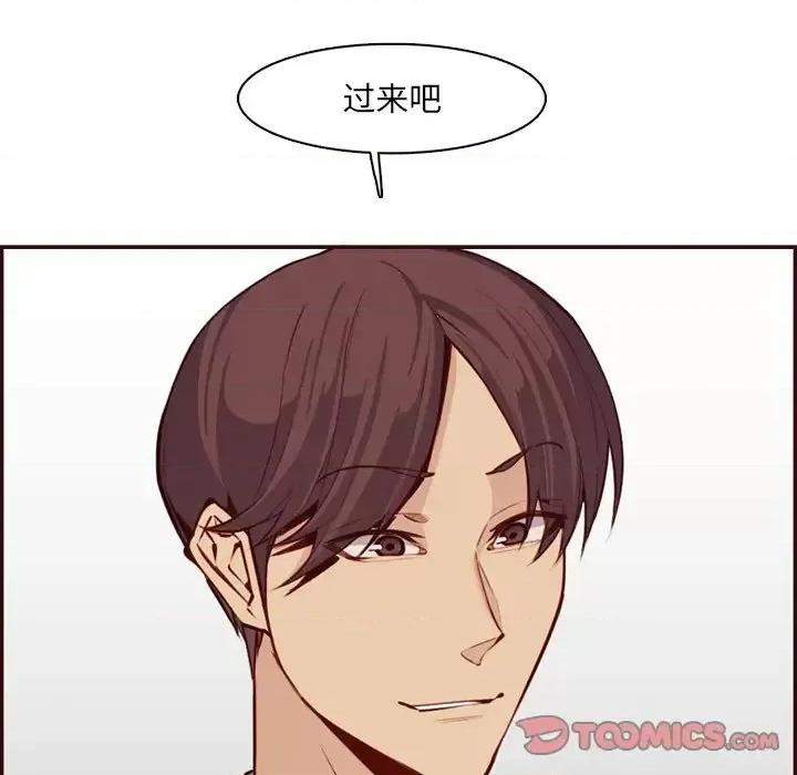 妈妈是女大学生 妈妈是女大学生第 120 话 第14页