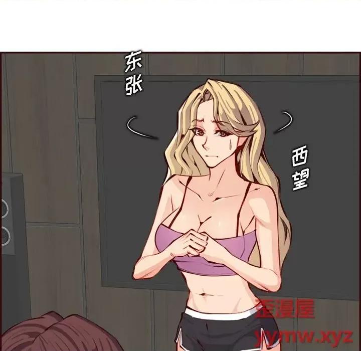 妈妈是女大学生 妈妈是女大学生第 120 话 第16页