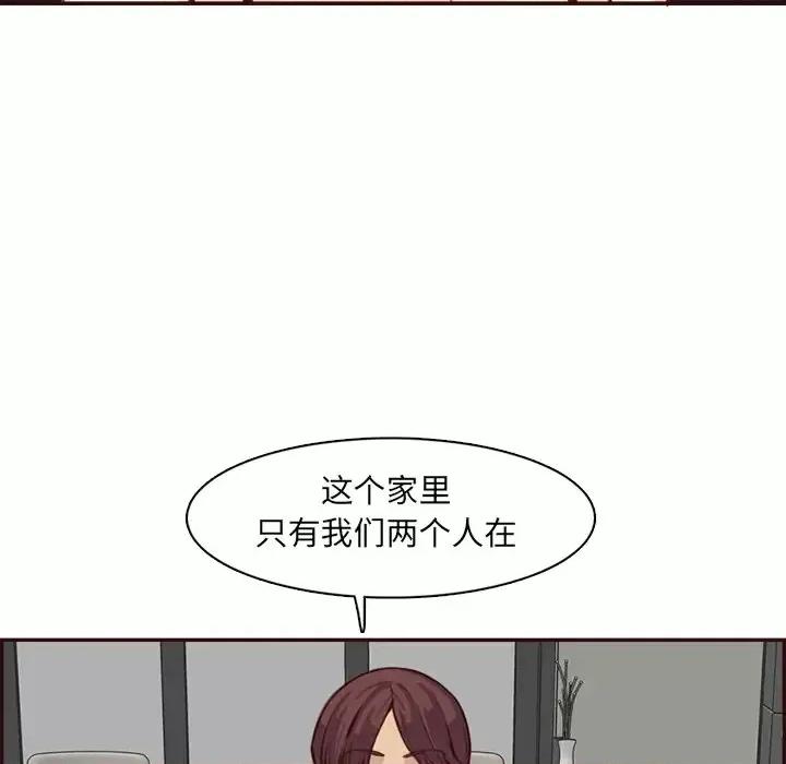 妈妈是女大学生 妈妈是女大学生第 120 话 第19页