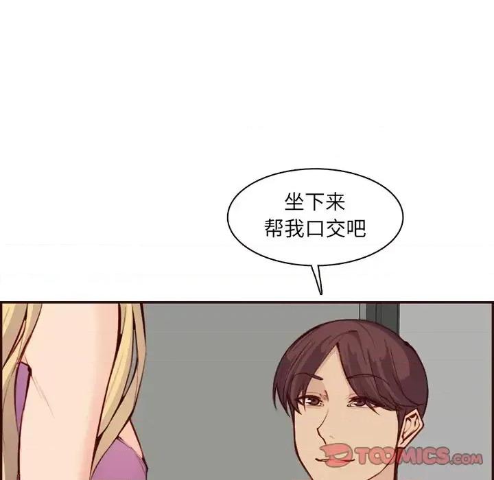 妈妈是女大学生 妈妈是女大学生第 120 话 第26页
