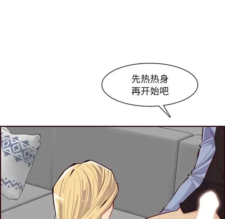 妈妈是女大学生 妈妈是女大学生第 120 话 第31页
