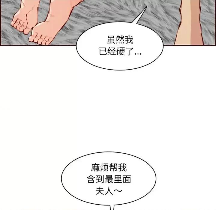 妈妈是女大学生 妈妈是女大学生第 120 话 第33页
