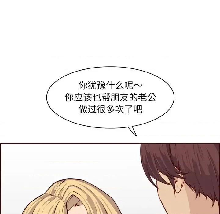 妈妈是女大学生 妈妈是女大学生第 120 话 第37页