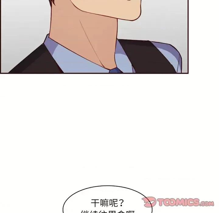 妈妈是女大学生 妈妈是女大学生第 120 话 第44页