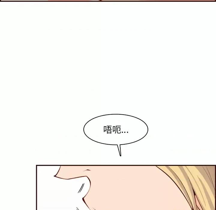 妈妈是女大学生 妈妈是女大学生第 120 话 第46页