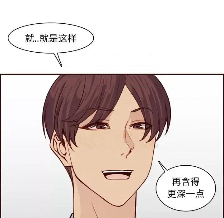 妈妈是女大学生 妈妈是女大学生第 120 话 第48页