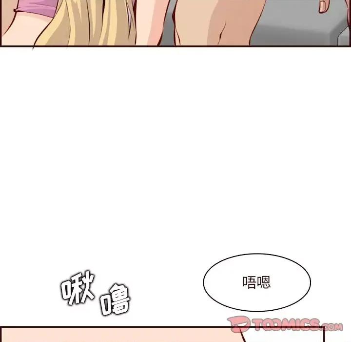 妈妈是女大学生 妈妈是女大学生第 120 话 第68页