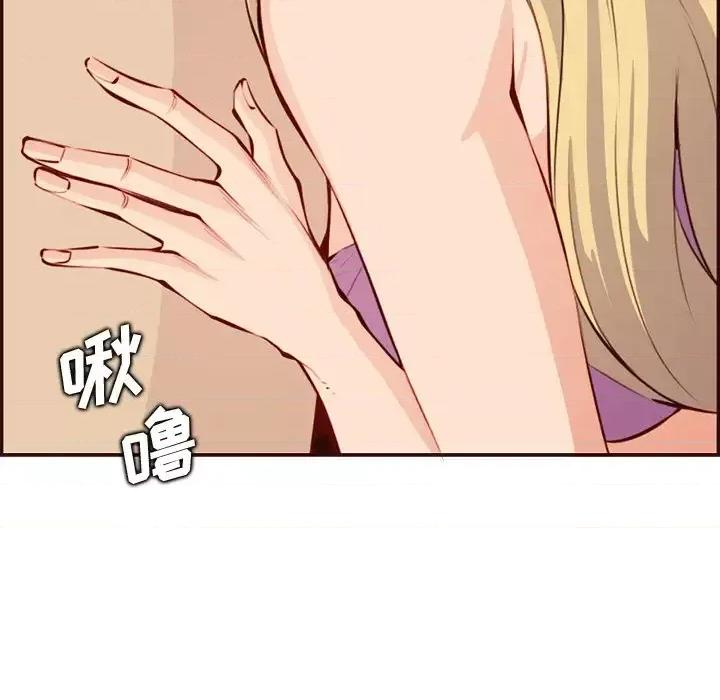 妈妈是女大学生 妈妈是女大学生第 120 话 第77页