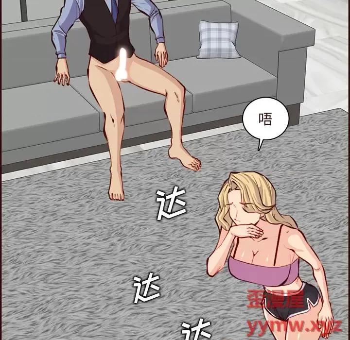 妈妈是女大学生 妈妈是女大学生第 120 话 第83页