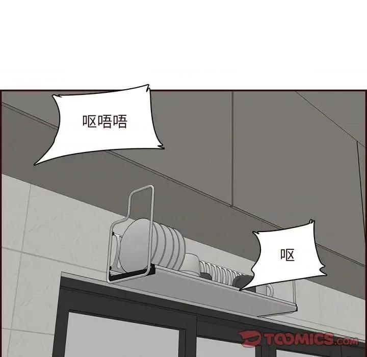 妈妈是女大学生 妈妈是女大学生第 120 话 第86页