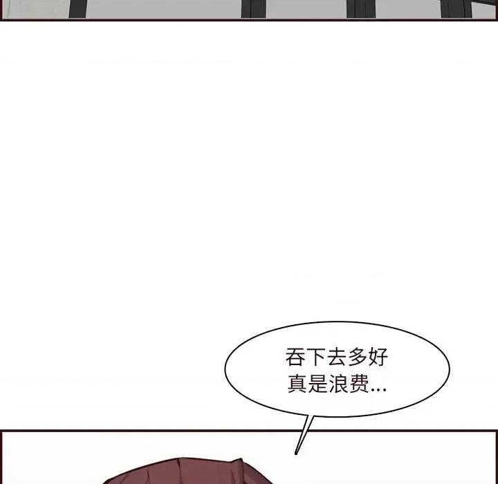 妈妈是女大学生 妈妈是女大学生第 120 话 第87页