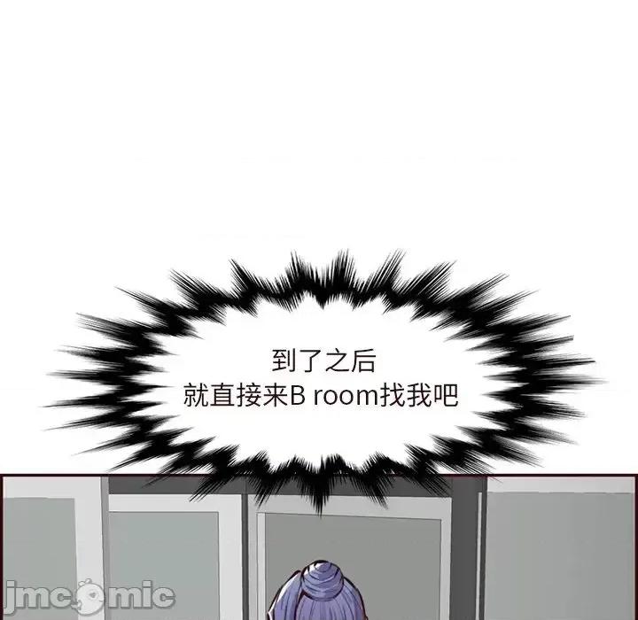 妈妈是女大学生 妈妈是女大学生第 120 话 第95页