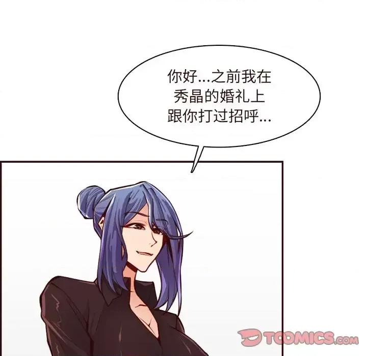 妈妈是女大学生 妈妈是女大学生第 120 话 第104页
