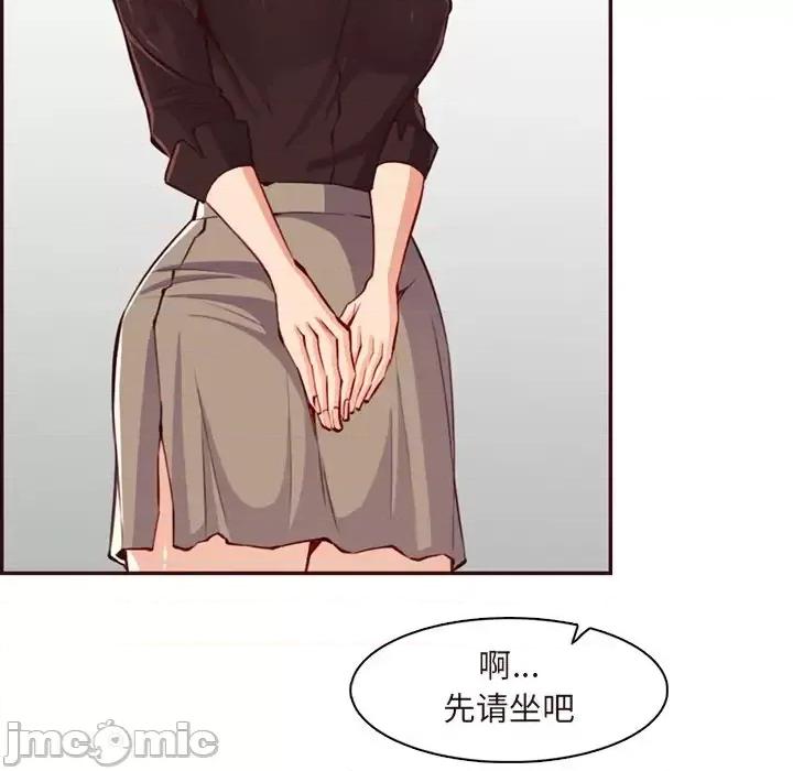 妈妈是女大学生 妈妈是女大学生第 120 话 第105页