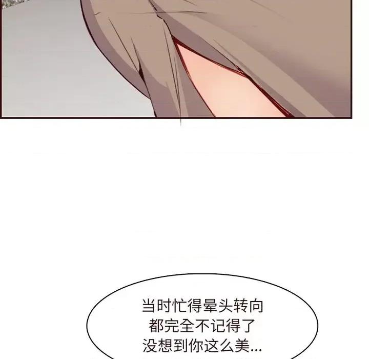 妈妈是女大学生 妈妈是女大学生第 120 话 第107页