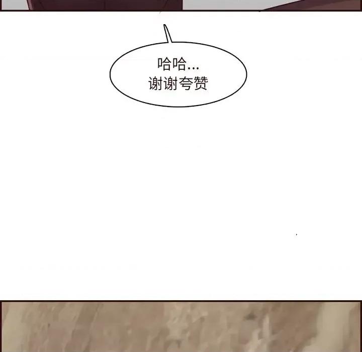 妈妈是女大学生 妈妈是女大学生第 120 话 第109页