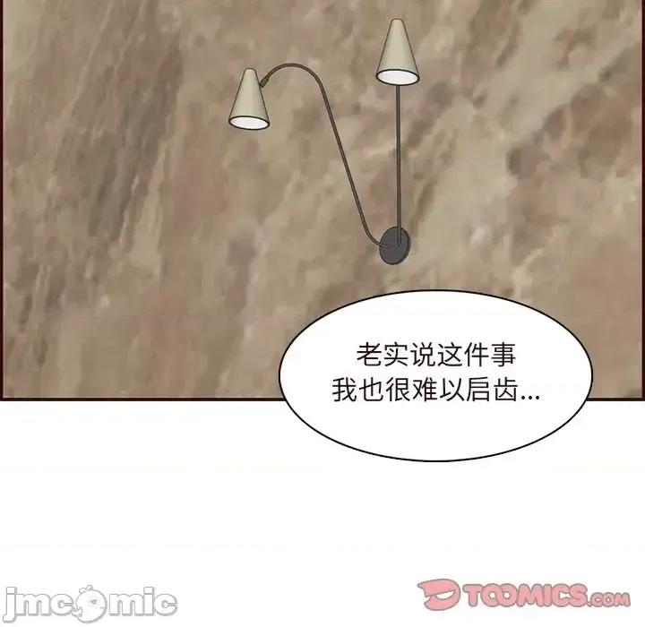 妈妈是女大学生 妈妈是女大学生第 120 话 第110页
