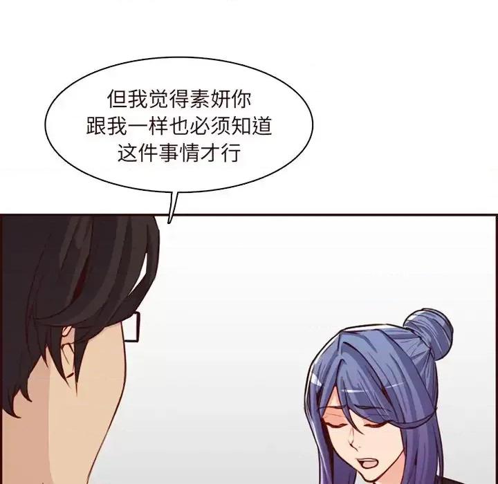 妈妈是女大学生 妈妈是女大学生第 120 话 第111页