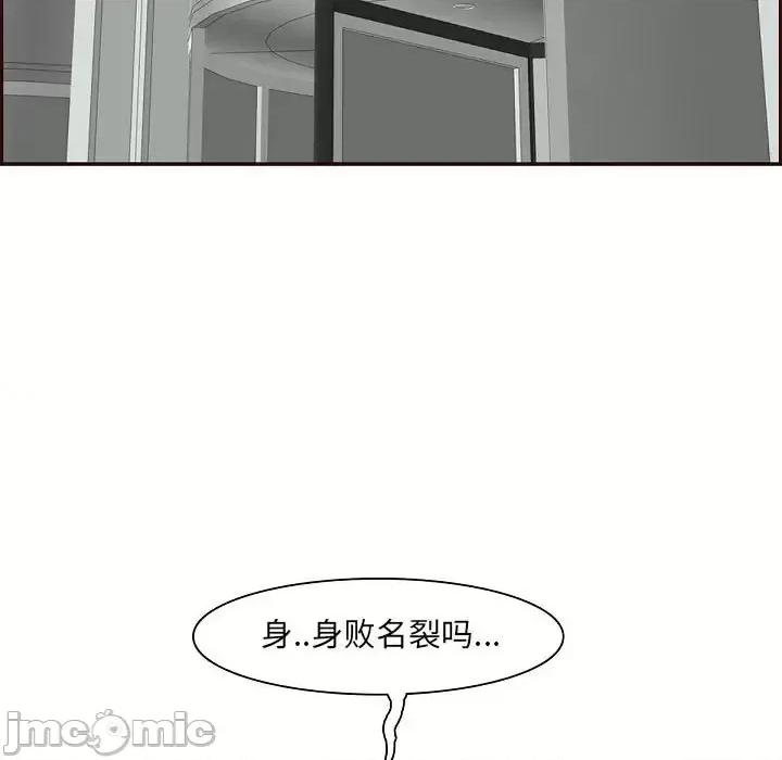 妈妈是女大学生 妈妈是女大学生第 121 话 第5页