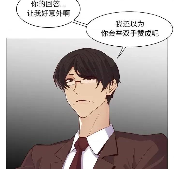 妈妈是女大学生 妈妈是女大学生第 121 话 第9页