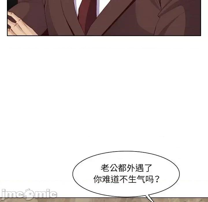 妈妈是女大学生 妈妈是女大学生第 121 话 第10页