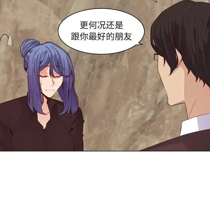 妈妈是女大学生 妈妈是女大学生第 121 话 第11页