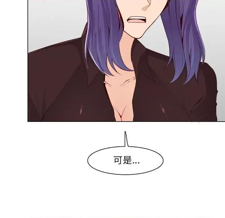 妈妈是女大学生 妈妈是女大学生第 121 话 第13页