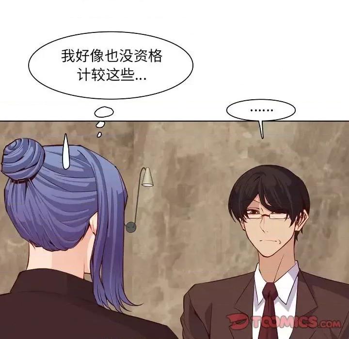 妈妈是女大学生 妈妈是女大学生第 121 话 第14页