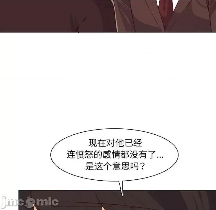 妈妈是女大学生 妈妈是女大学生第 121 话 第15页