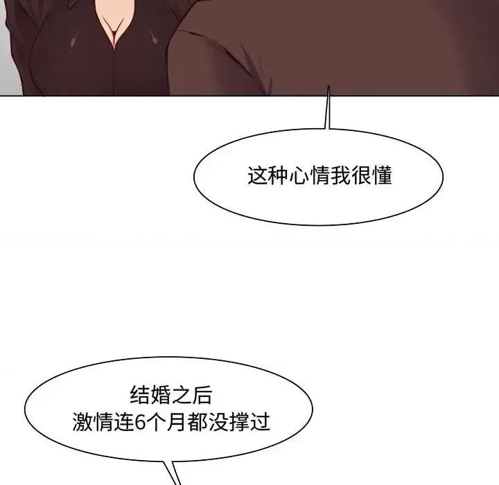妈妈是女大学生 妈妈是女大学生第 121 话 第18页